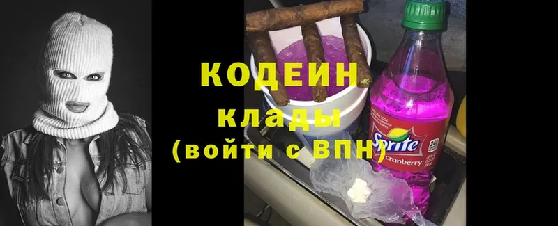 Кодеиновый сироп Lean Purple Drank  блэк спрут маркетплейс  Бронницы 