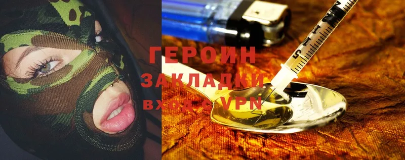 ГЕРОИН Heroin  Бронницы 